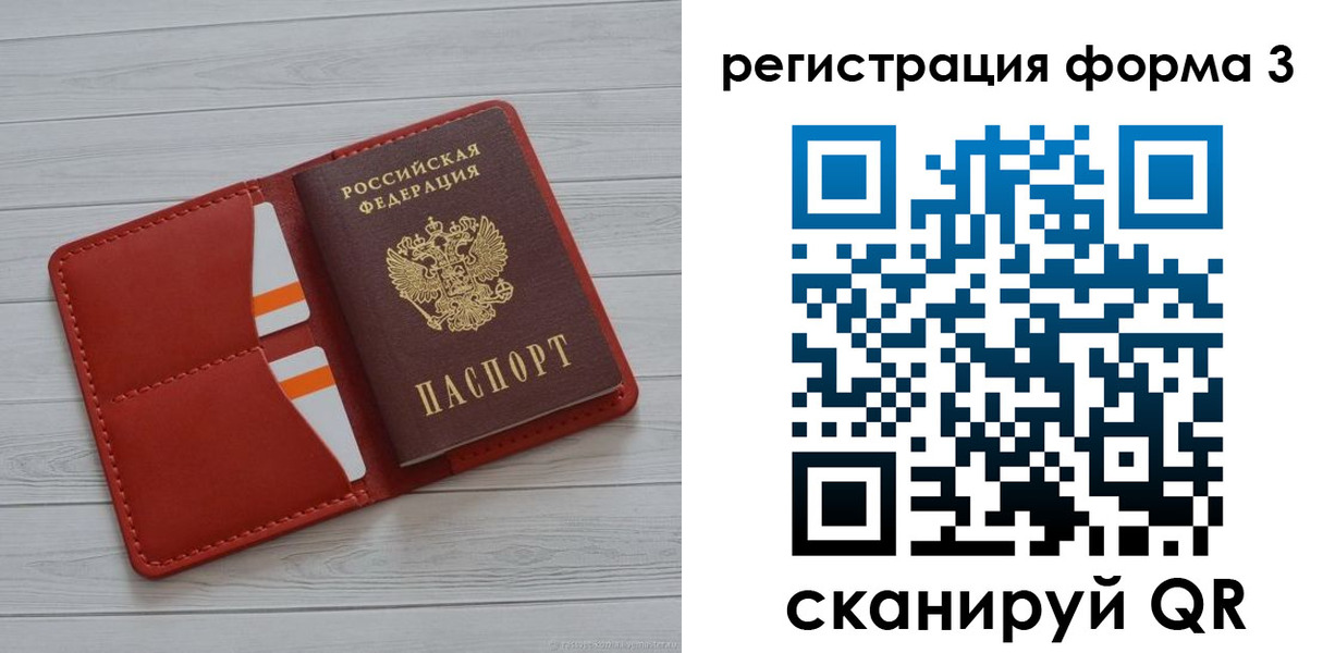 прописка в квартире в Ленинградской области