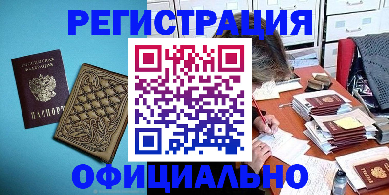 прописка в квартире в Ленинградской области