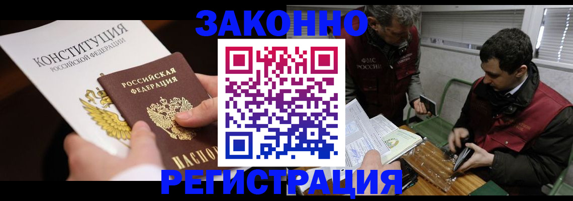 прописка для школы в Ленинградской области