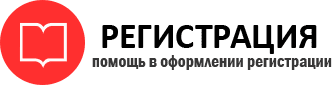 прописка в Ленинградской области id32210